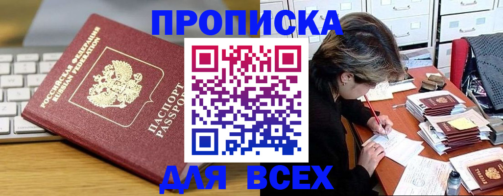 регистрация для школы в Зее